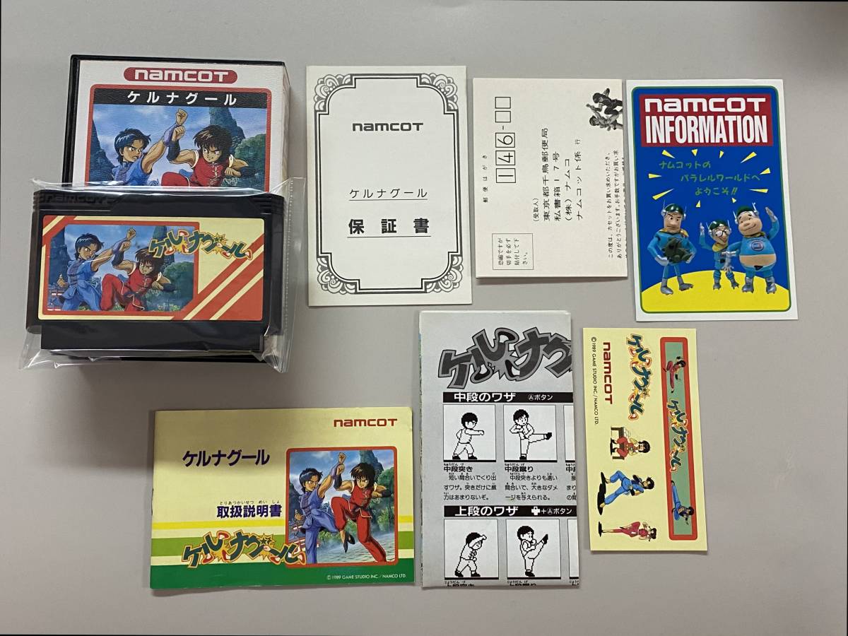 ヤフオク! - FC 新品? 美品 ケルナグール 箱説付き 珍品 レア フ...