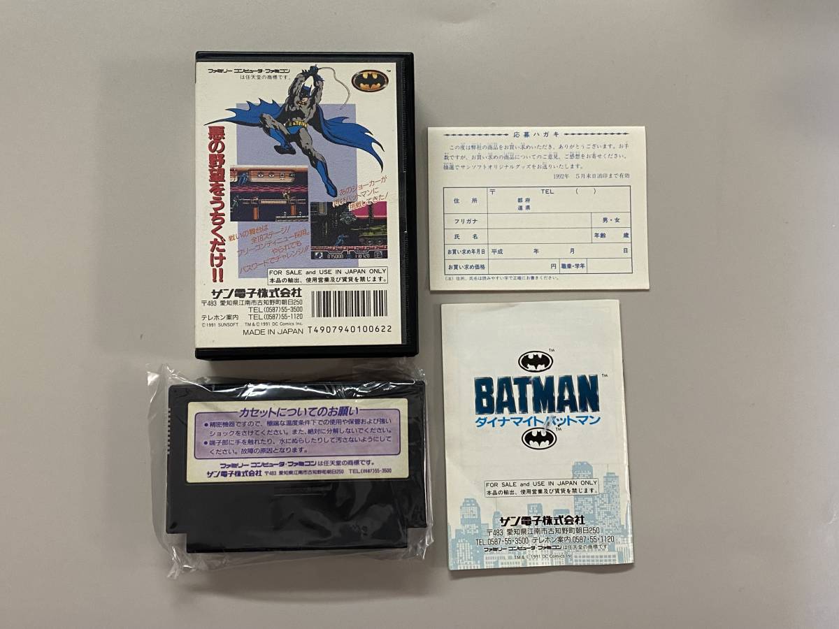 FC 美品 ダイナマイトバットマン 箱説付き 珍品 激レア ファミコン