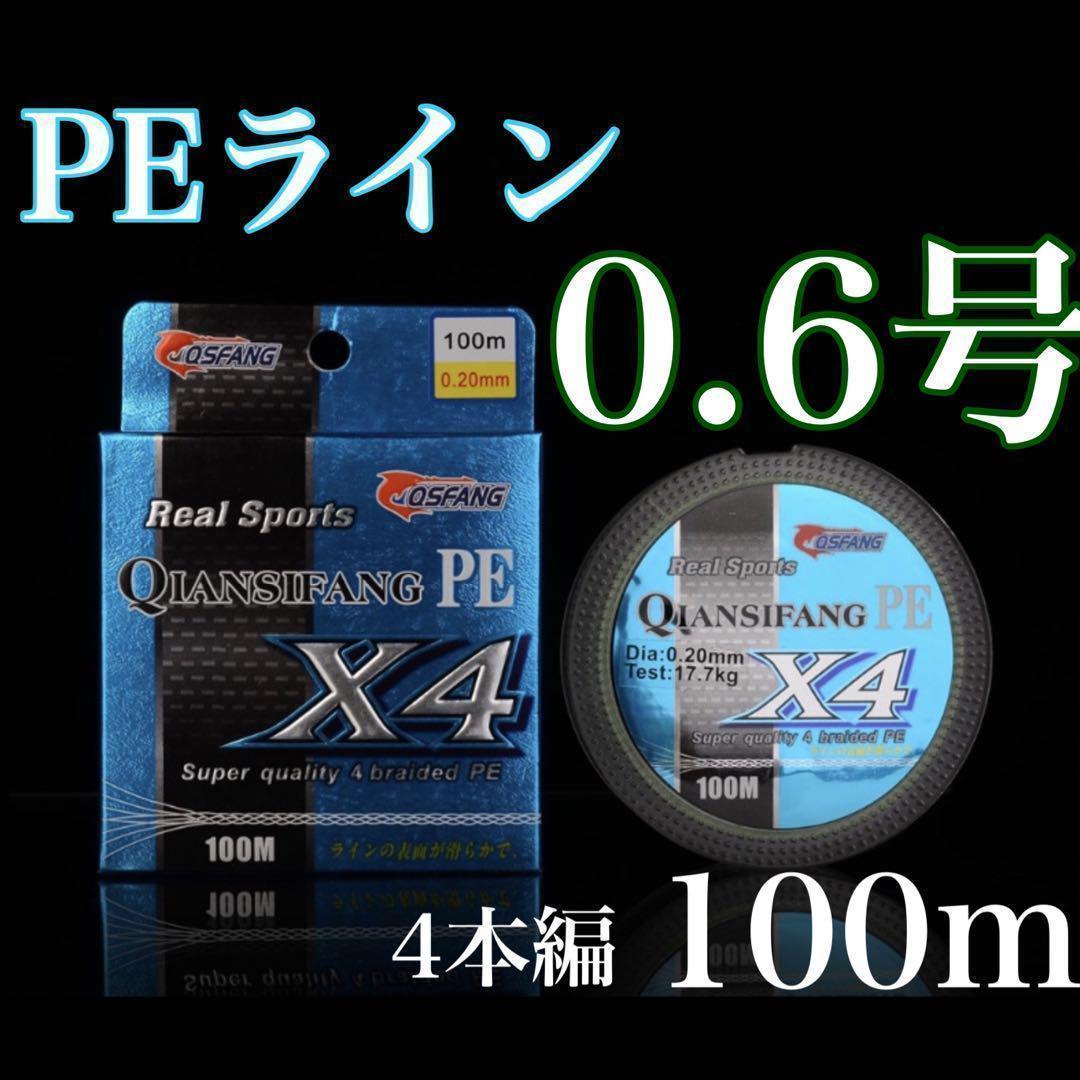 新色追加して再販 PEライン 4本編 #1.0 Φ0.16mm 100ｍ 10m毎計5色