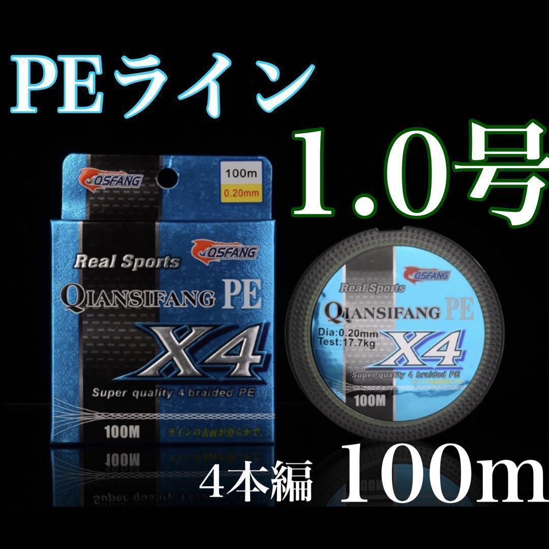 最大43%OFFクーポン PEライン 4本編 #0.4 Φ0.10mm 100ｍ 10m毎計5色