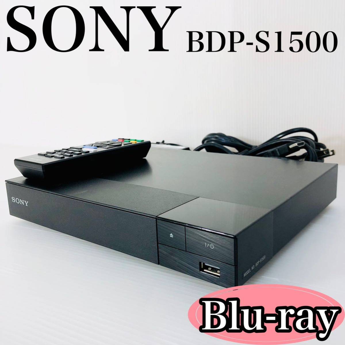 展示品】SONY BDP-S1700 リージョン Blu-ray /DVDプレーヤー/ソニー 