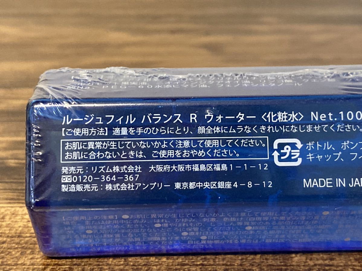 I3D067◆新古品◆ ルージュフィル バランス R ウォーター 化粧水 100ml_画像4