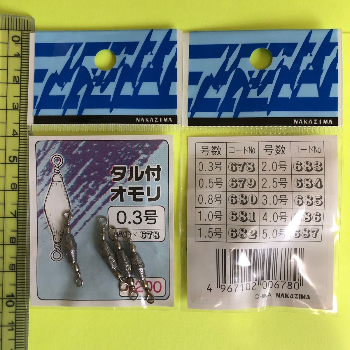 No.801 ナカジマ　タル付オモリ　0.3号　10袋セット　未使用品　旧価格品