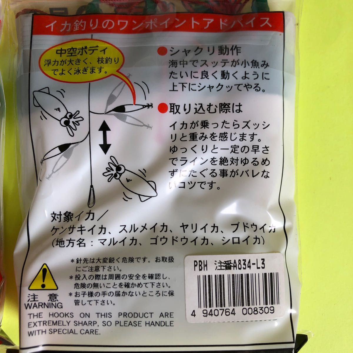 No.833 ヨーズリ　イカ角浮きスッテ5号　10本セット　未使用品　ゴールデンウィークセール品　値下げ不可