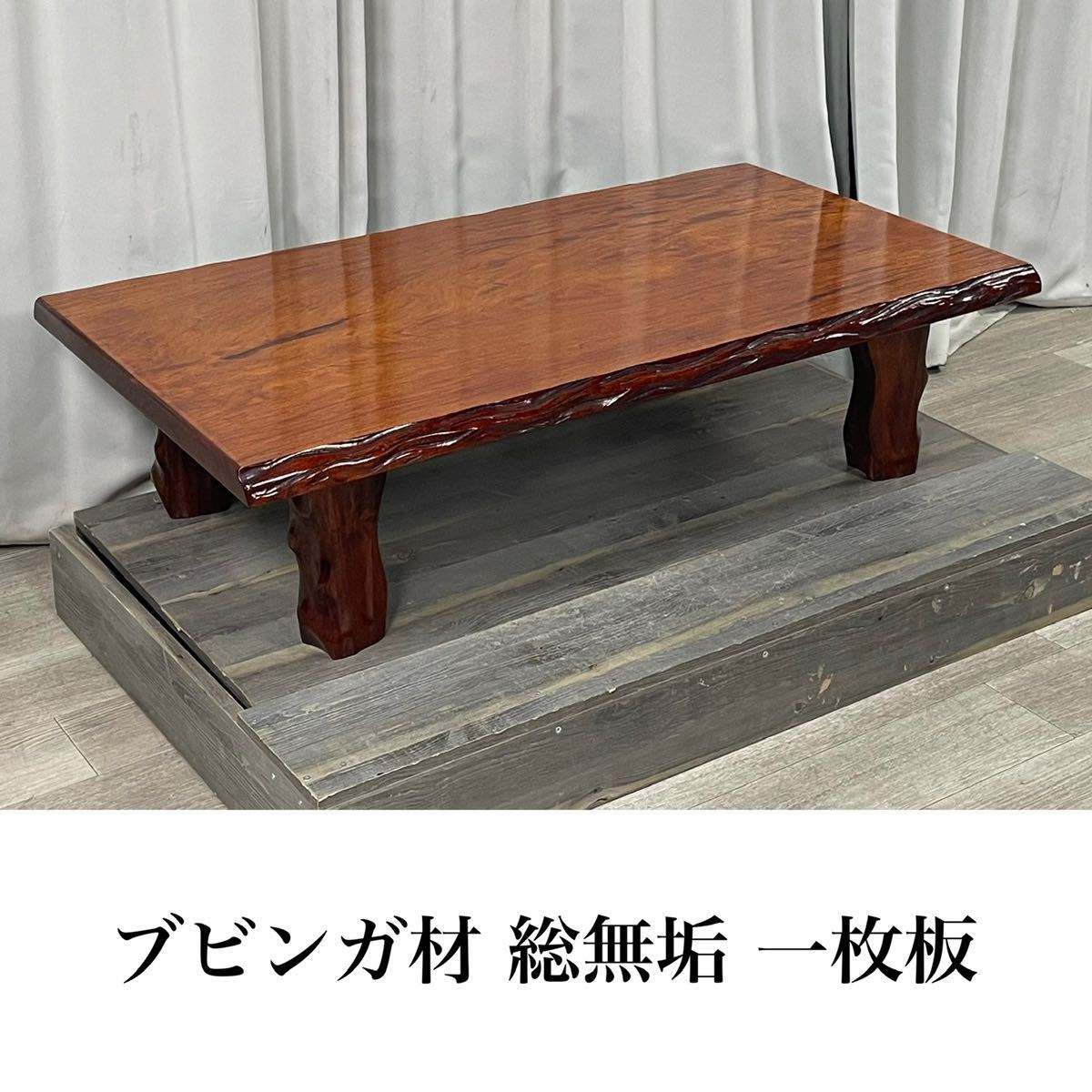 超ポイントアップ祭 厚さ40mm ブビンガ材 GN29 一枚板 神奈川県秦野市