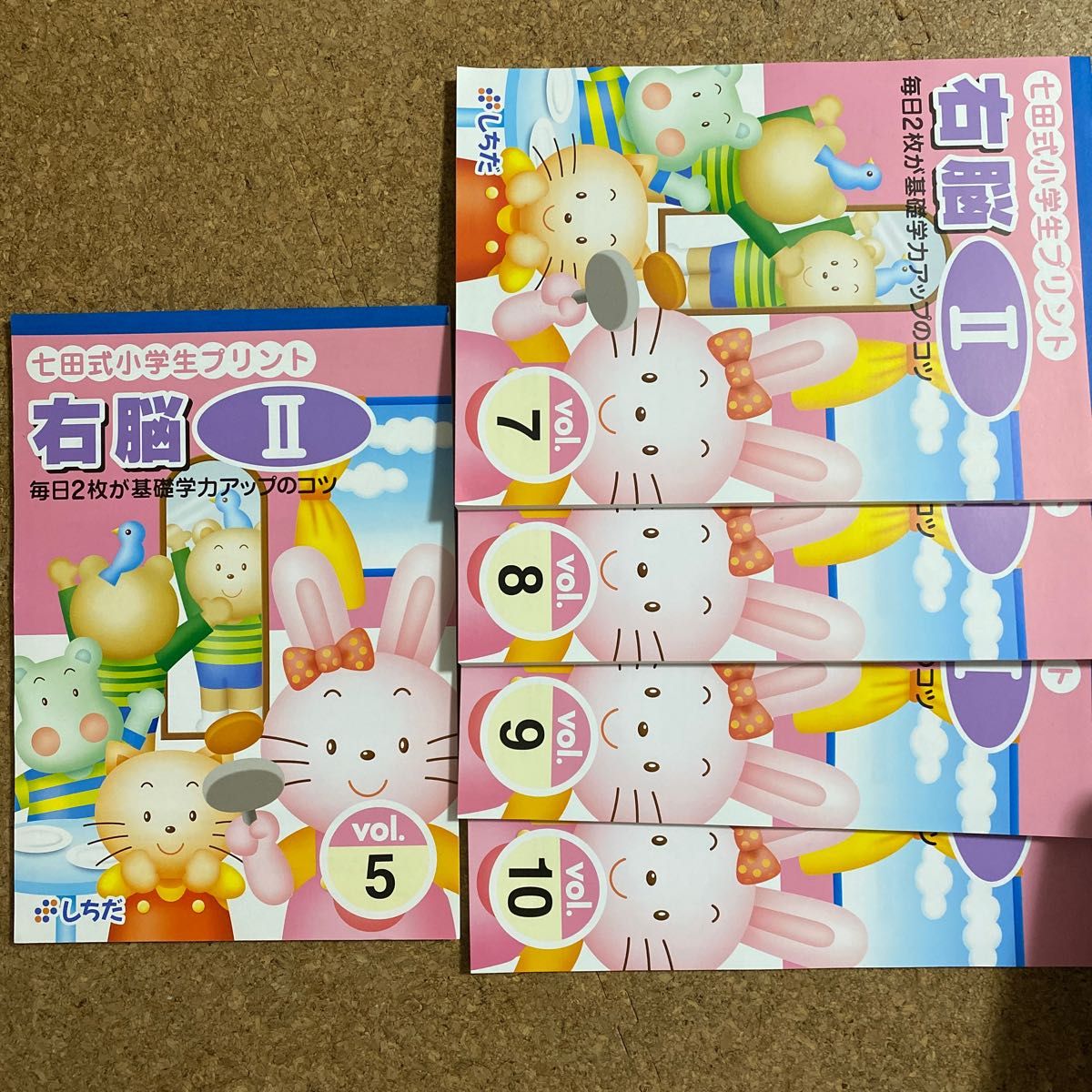 七田式 小学生プリント 右脳II 2年生 一部|Yahoo!フリマ(旧PayPay