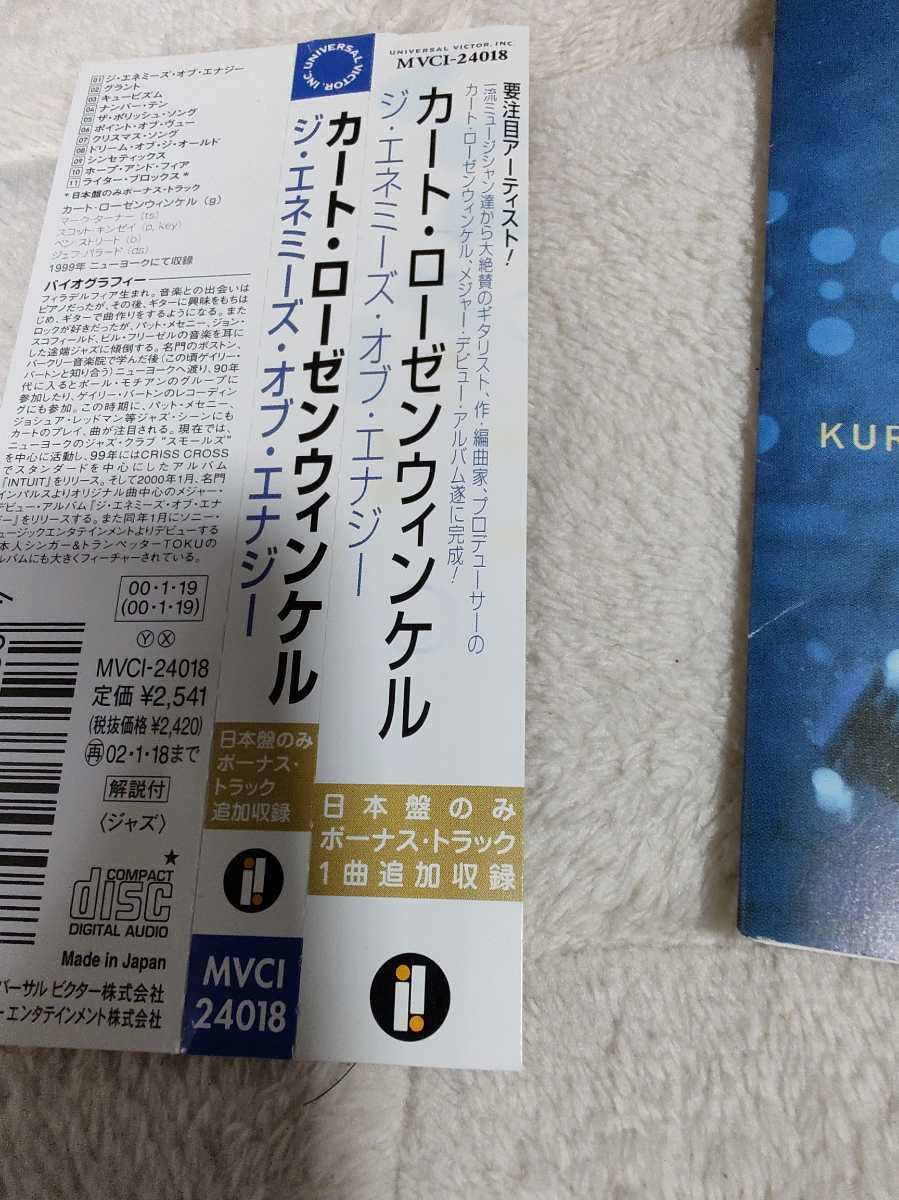 国内盤廃盤貴重盤◆KURT ROSENWINKEL / Enemies of Energy　カートローゼンウィンケル_画像4