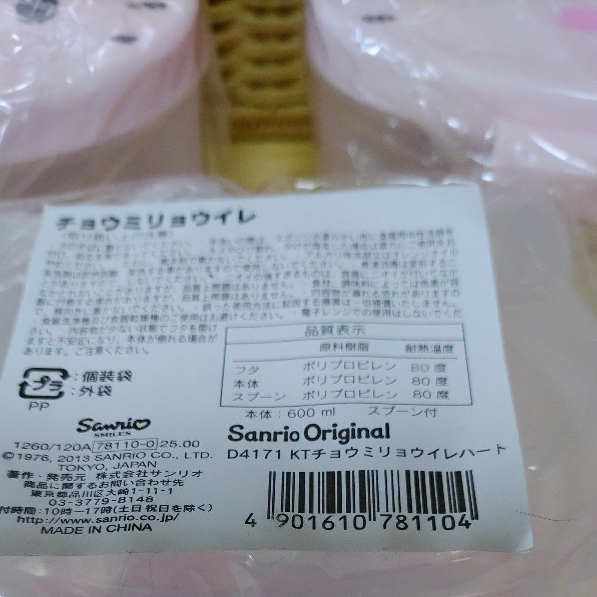 hori様専用ハローキティフェイス型調味料入れ3個セット18日よりお休み