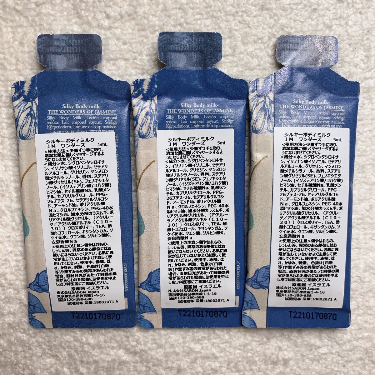 送料無料キャンペーン?】 SABON サボン シルキーボディミルク JM