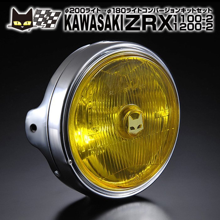 z1 z2 mk2 750fx Kawasaki 純正 ヘッドライト ケース