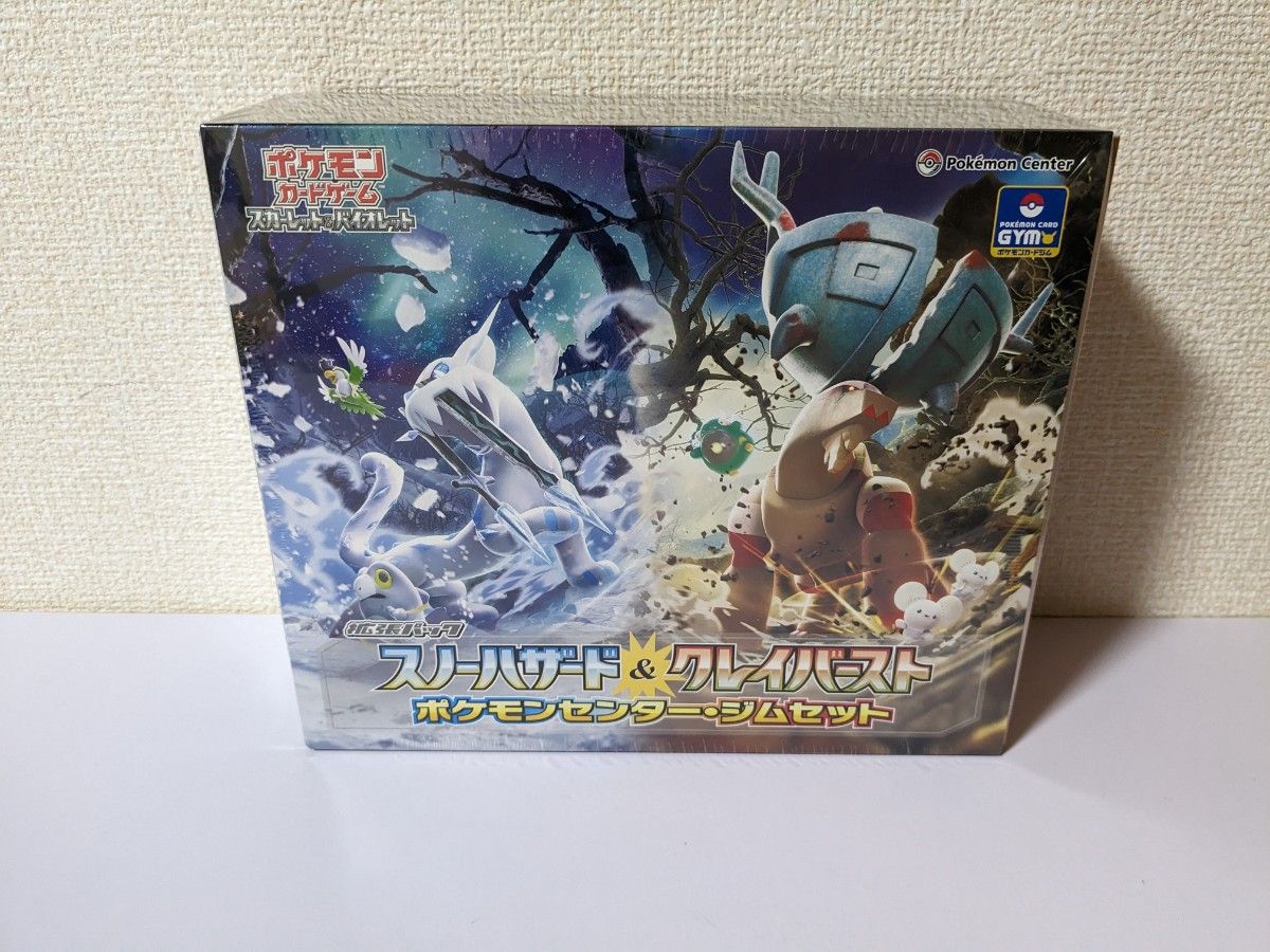ポケモンカード スノーハザード クレイバースト ジムセット シュリンク