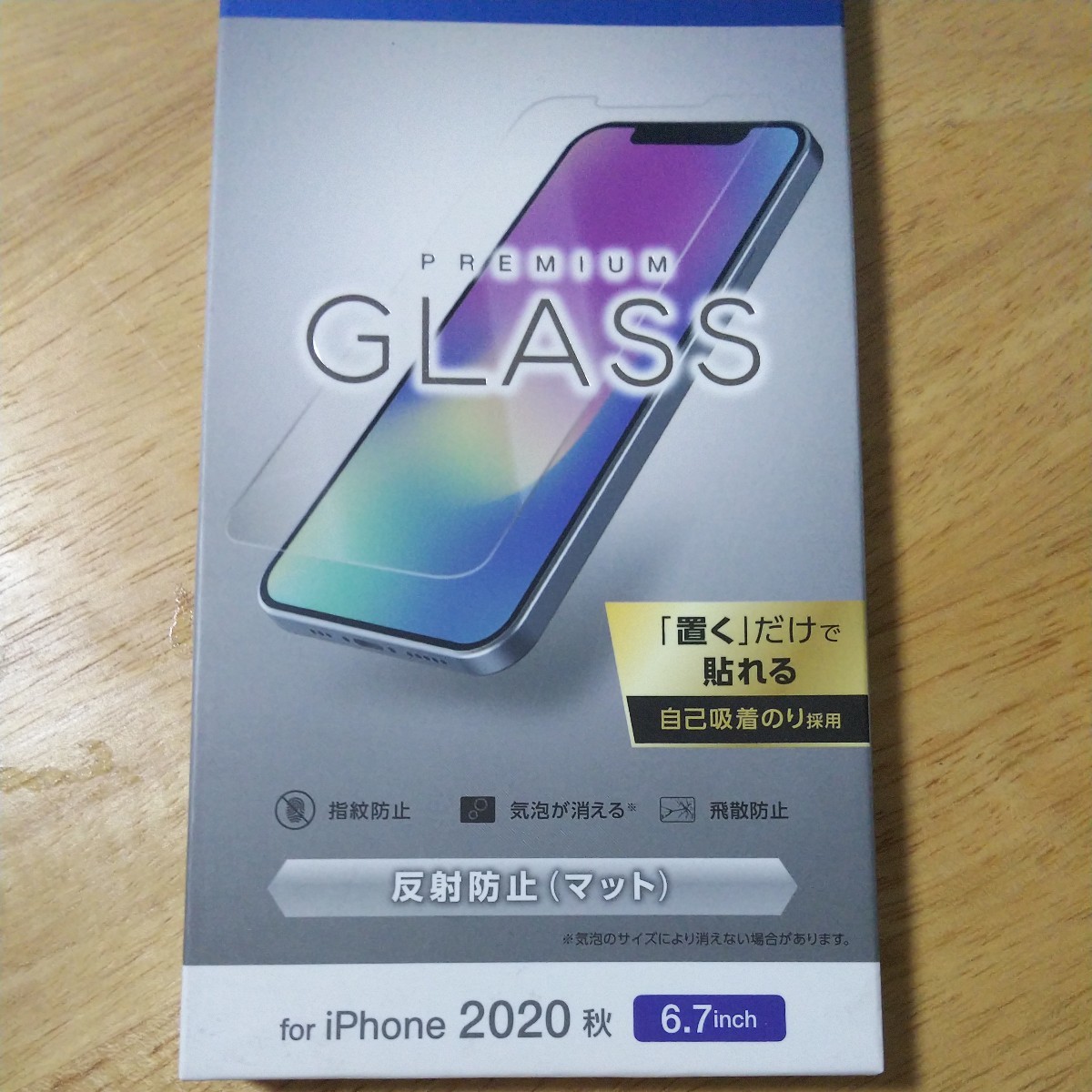 iPhone12 Pro Max 6.7inch 2020 ガラスフィルム 硬度9H 0.33mm 反射防止 貼りやすい シリコン 芯強化 貼りやすい PM-A20CFLGGBLMの画像2