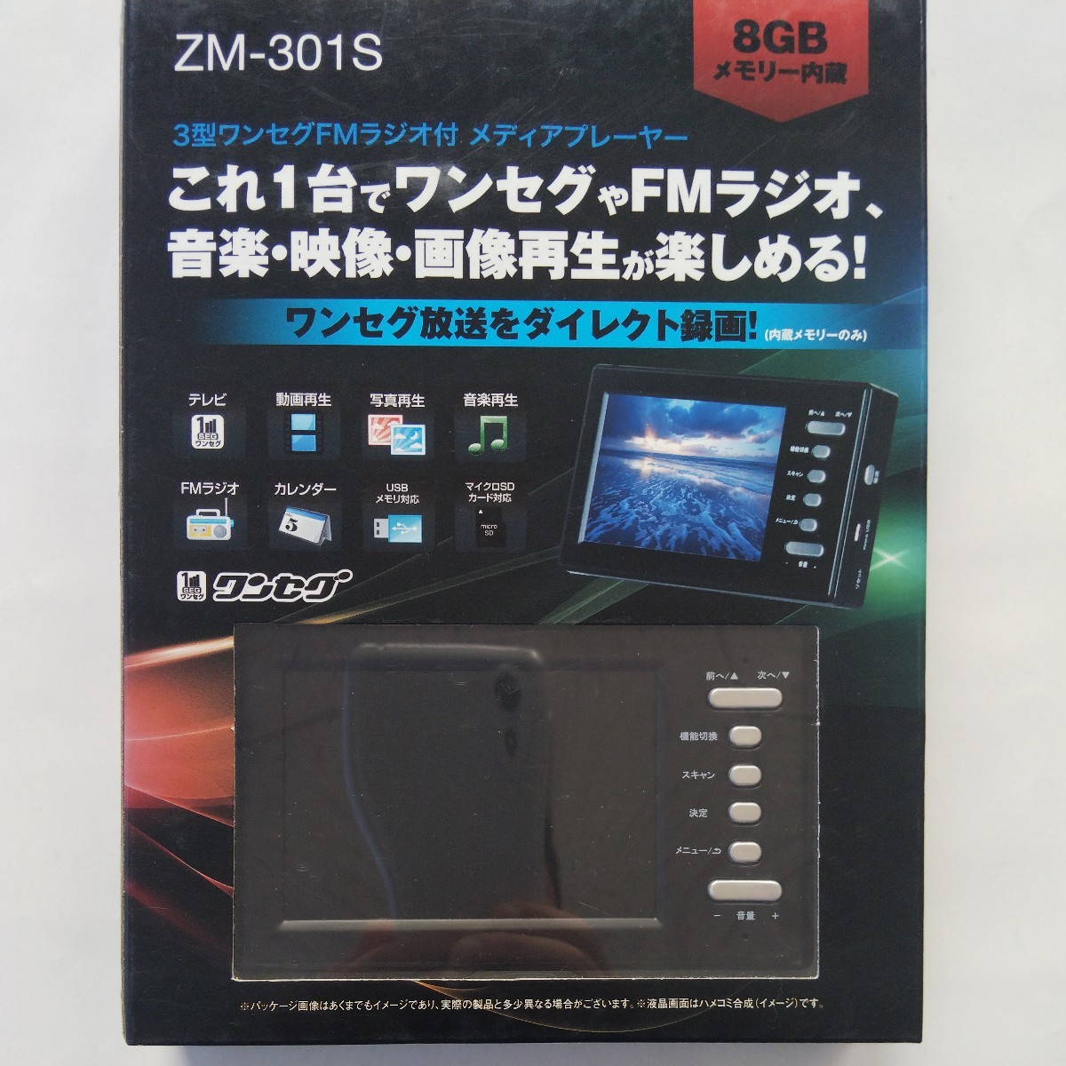 レボリューション ZM-301S メディアプレーヤー 3型ワンセグFM レボリューション ZM-301S メディアプレーヤー 3型ワンセグFM
