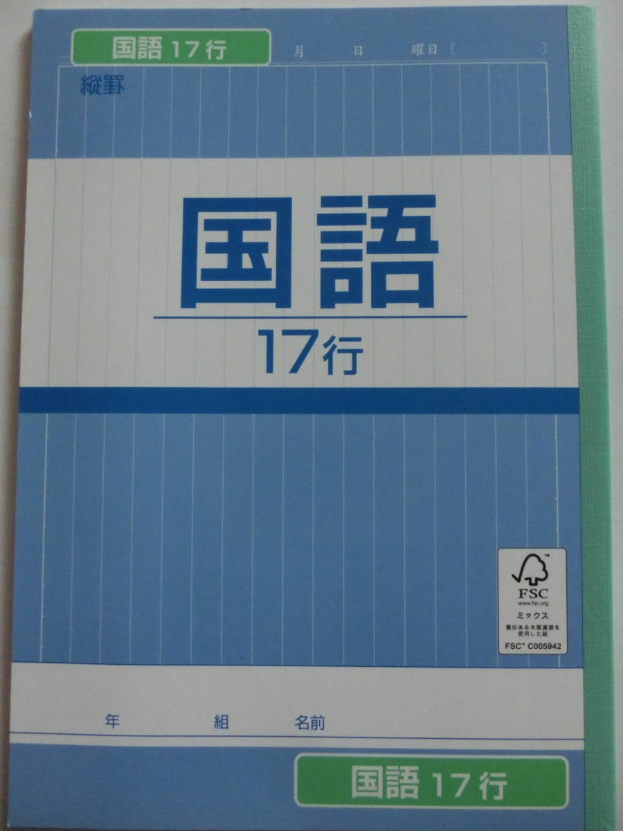 ノート 国語 おさえておきたい「国語ノートの取り方」4つのポイント