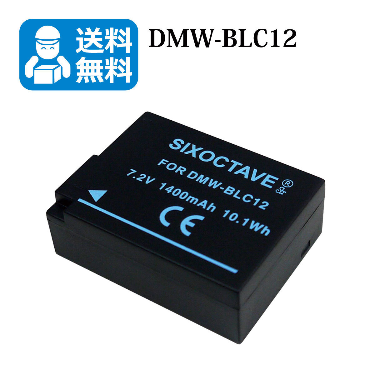 DMW-BLC12　【送料無料】　パナソニック　互換バッテリー　1個 DMC-FZ200GK / DMC-FZ200K / DMC-FZ300 / DMC-FZH1 / DMC-G5_画像1