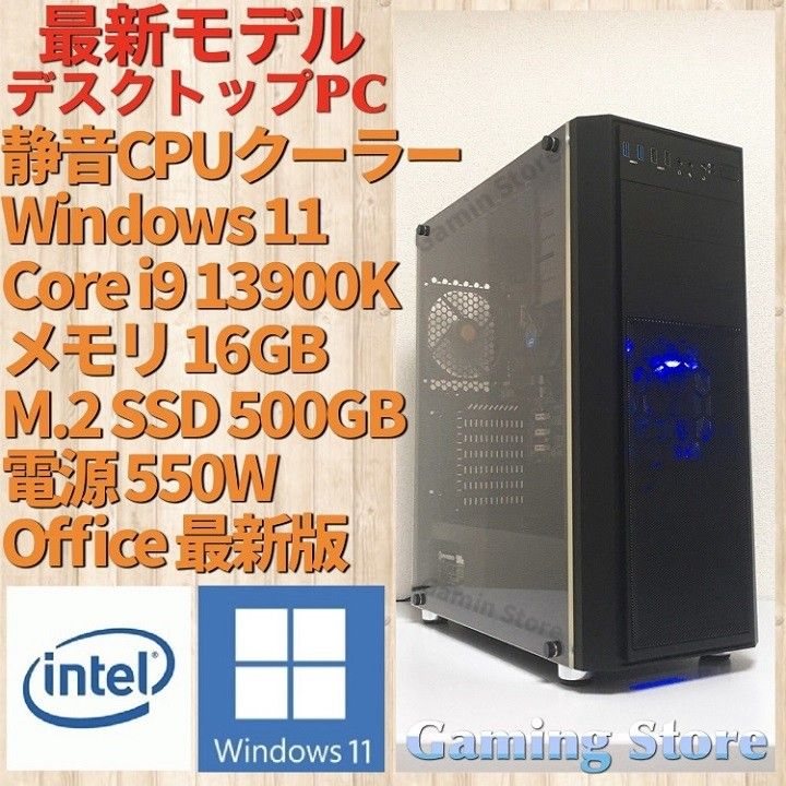 Windows 11 デスクトップPC(Intel Core i9 13900K/メモリ 16GB/SSD