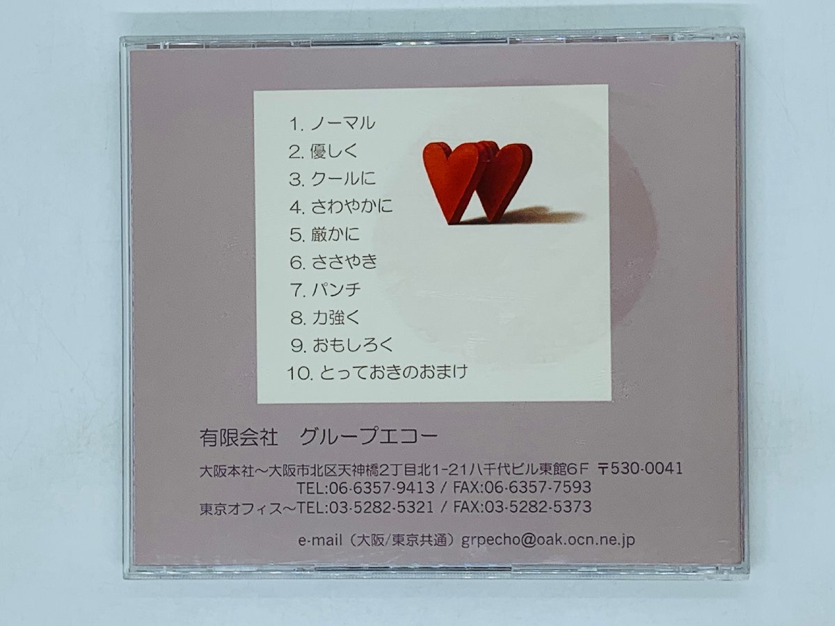 即決CD voice sample 下間都代子 アルトの世界 shimotsuma toyoko ノーマル 優しく クールに アルバム 激レア X12_画像2