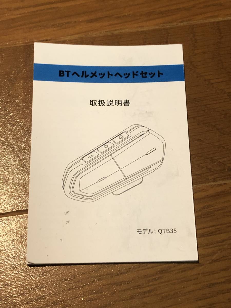 ◆新品◆未使用◆バイク用イヤホン ヘッドセット スピーカー インカム 無線機 Bluetooth TYPE-C _画像7