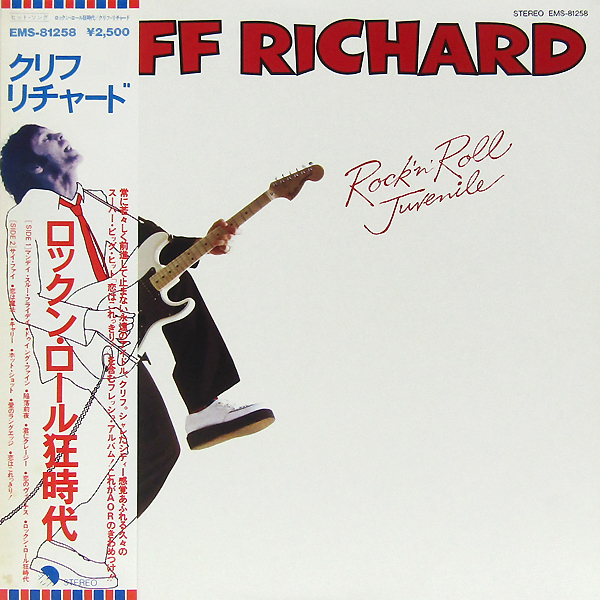 帯付LP☆ クリフ・リチャード ハービー・フラワーズ グラハム・ジャービス ロックン・ロール狂時代 CLIFF RICHARD Rock'n' Roll Juvenile _画像1