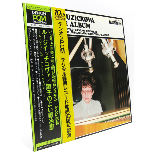 帯付LP☆ ズザナ・ルージイッチコヴァ 調子のよい鍛冶屋 アンコール・アルバム（PCM DENON OX-7011-ND）ZUZANA RUZICKOVA Encore Album_画像8