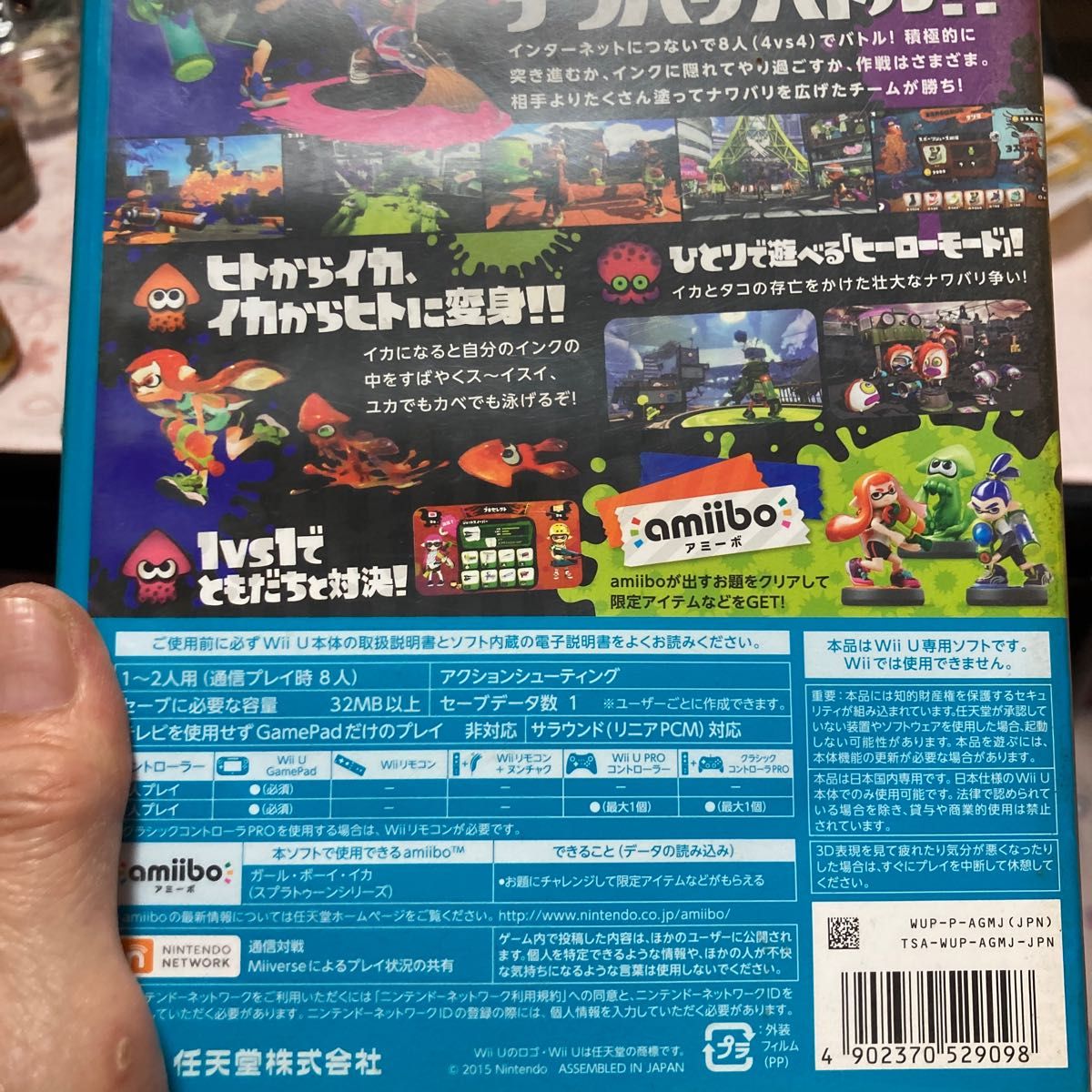 【Wii U】 Splatoon （スプラトゥーン）
