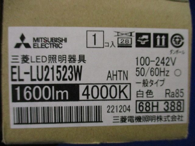 LEDベースライト用ライトユニット 固定出力 70%段調光切替可 白色 本体別売 EL-LU21523WAHTN_画像2