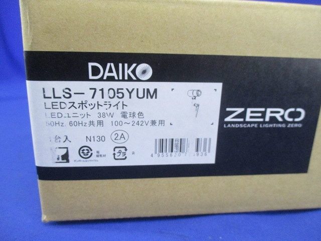 LED 屋外灯 ガーデンライト 非調光 電球色 LLS-7105YUM_画像2