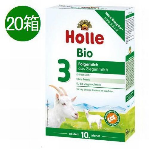 送料無料 20個セット ホレ Holle ヤギ オーガニック 粉ミルク Step (10