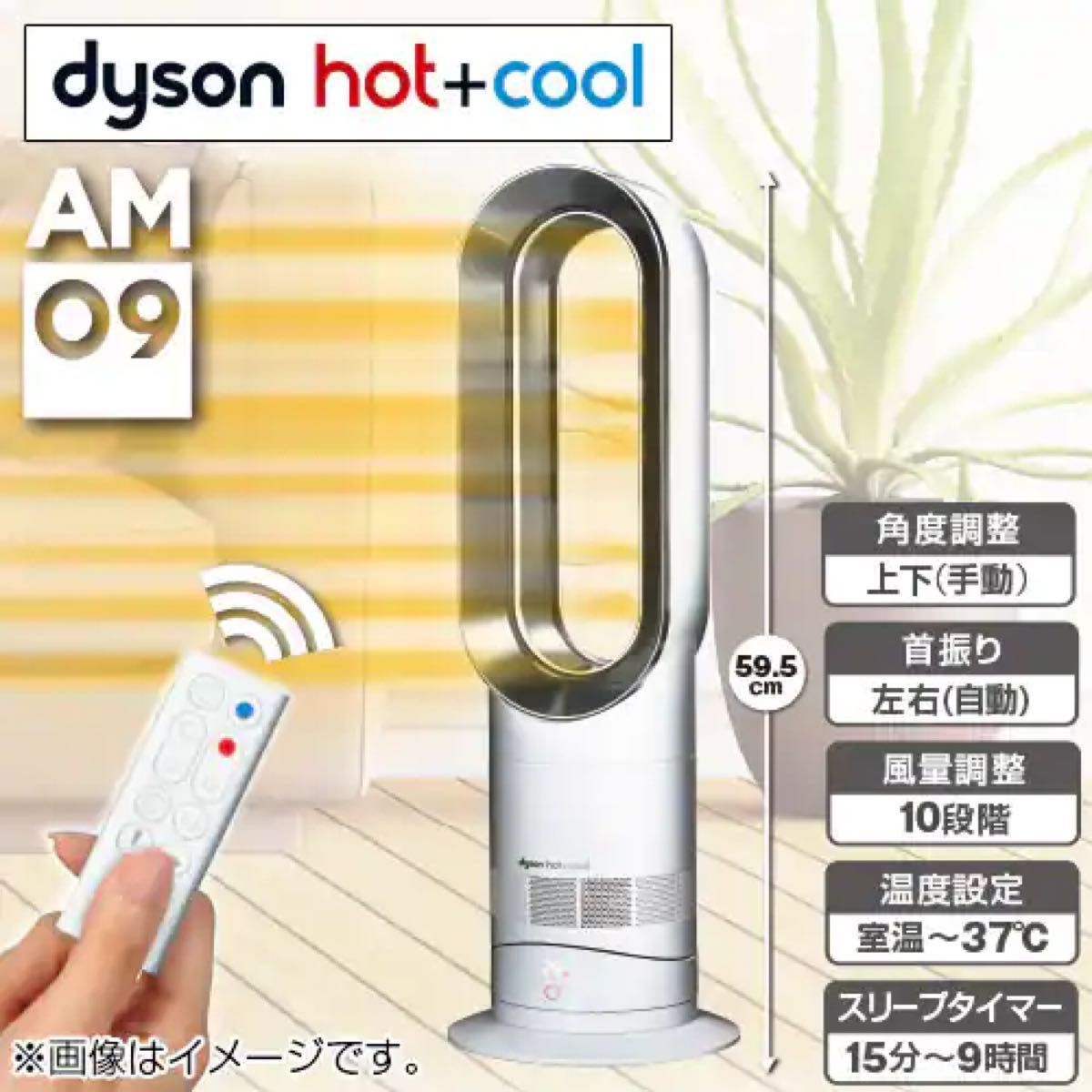 dyson ダイソン hot&cool Hot＋Cool AM エアマルチプライヤー 扇風機