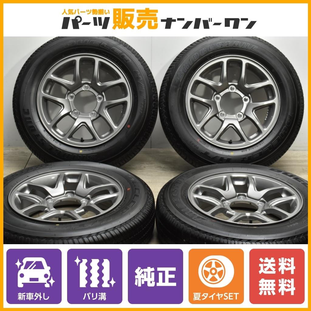 2022年製 新車外し バリ溝】スズキ JB64 ジムニー 純正 16in 5.5J +22