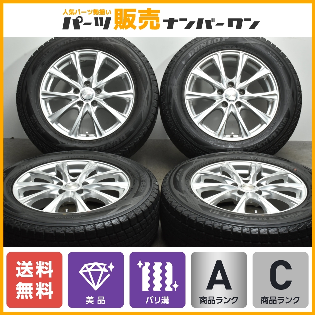 【美品】JOKER 17in 7J +40 PCD114.3 ダンロップ ウィンターマックス SJ8 225/65R17 レクサス NX RAV4 エクストレイル CX-8 CX-5 送料無料_画像1