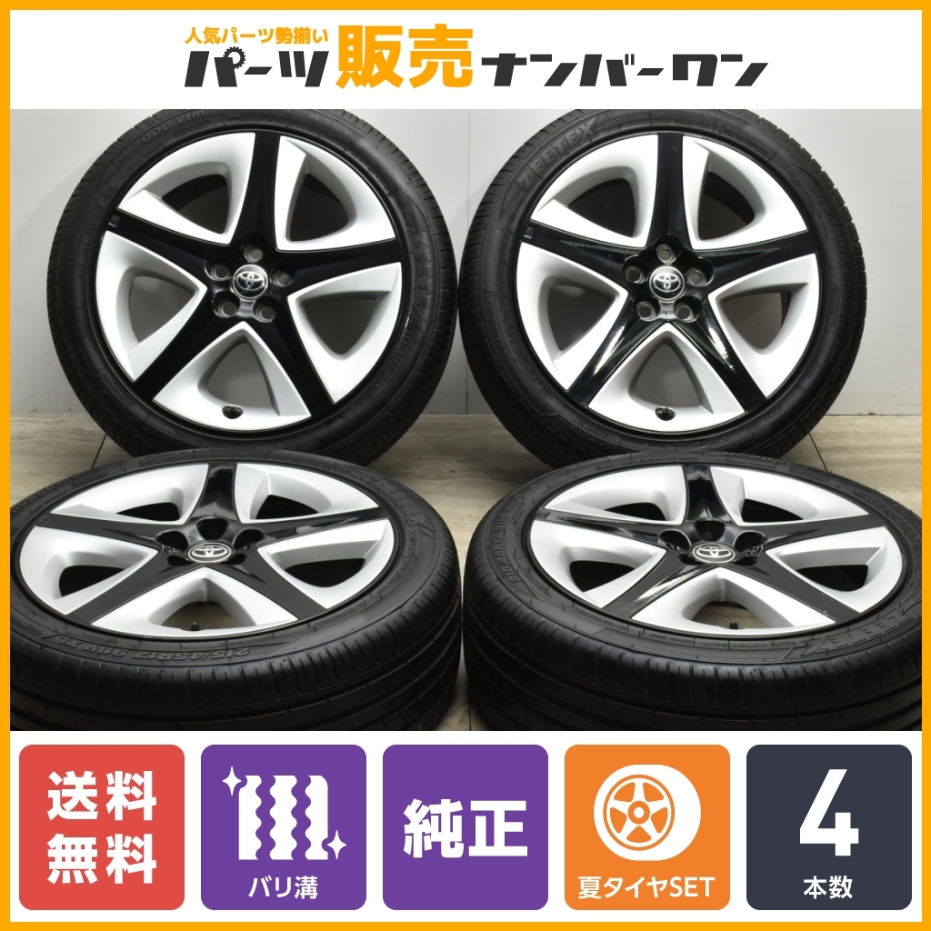 2022年製 バリ溝】トヨタ 50 プリウス ツーリング 純正 17in 7J +50