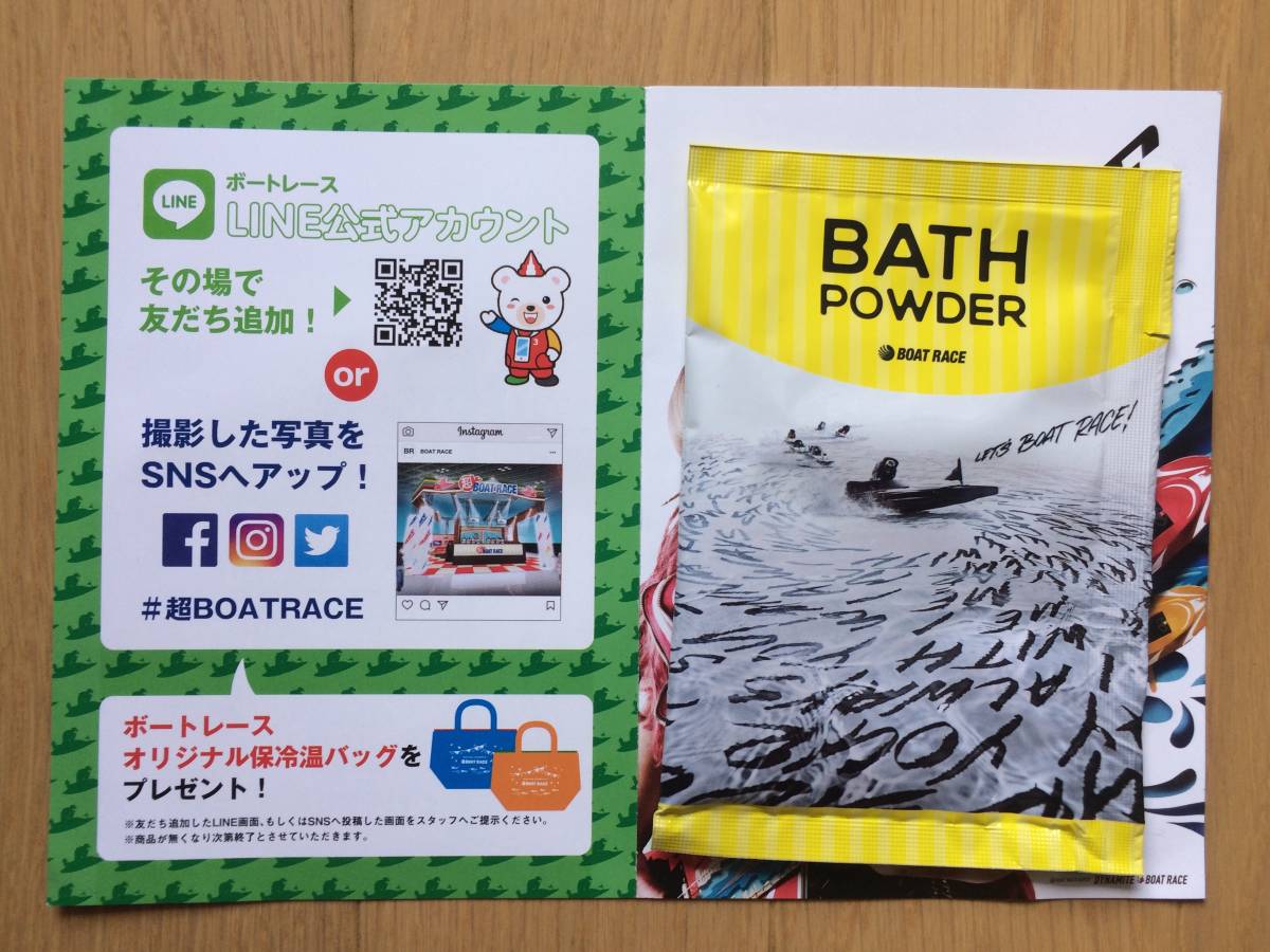 ヤフオク ニコニコ超会議 Boat Race ボートレース Bath Po