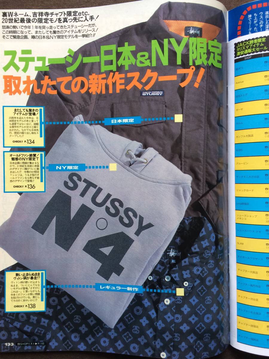 Street Jack 01年1月号優香愛里周防玲子ajico 浅井健一ua椎野恭一tokie ステューシーstussy裏wネーム吉祥寺 チャプト新作スニーカー 代購幫 Street Jack 01年1月号優香愛里周防玲子ajico 浅井健一ua椎野恭一tokie ステューシーstussy裏wネーム吉祥寺 チャプト新作スニーカー 代購幫