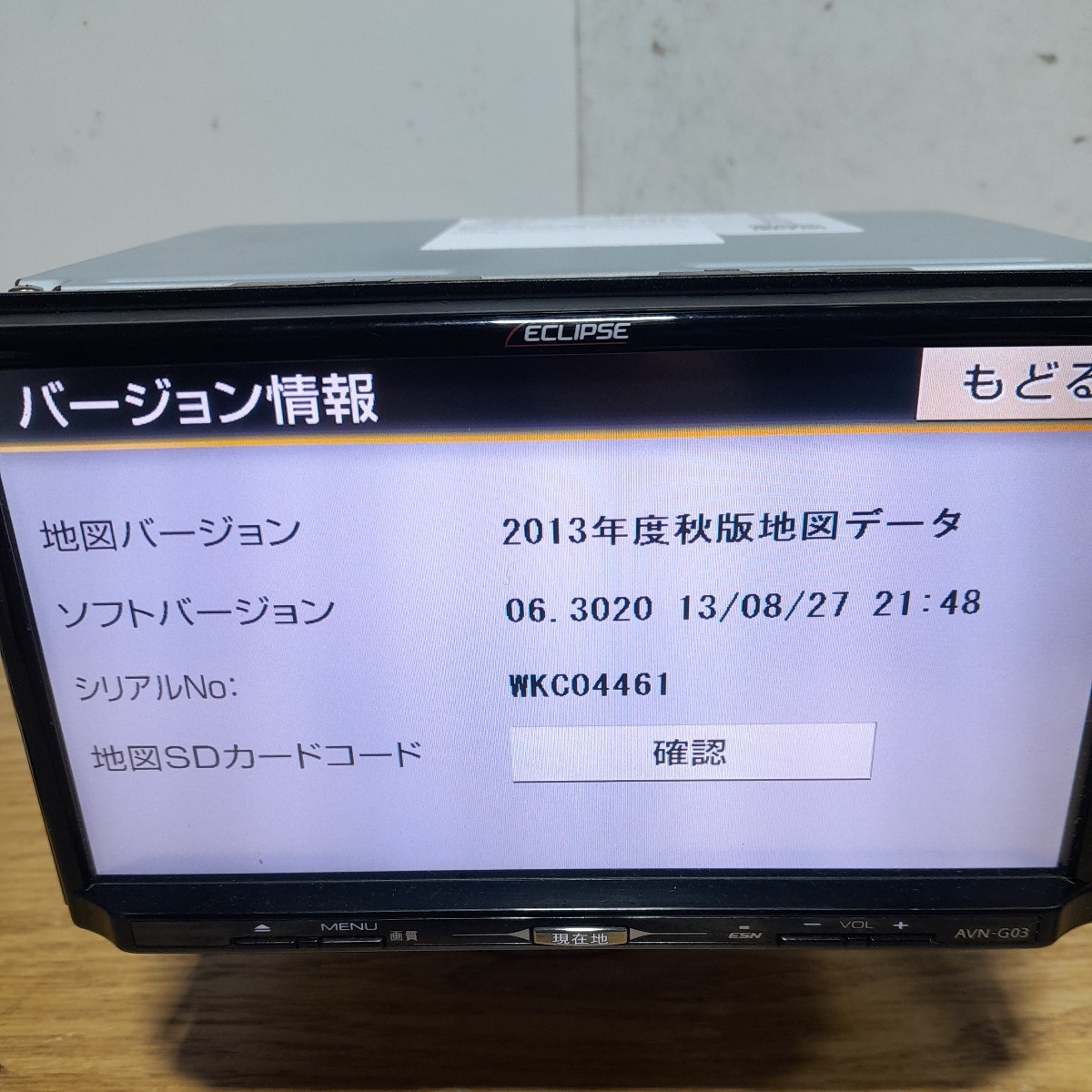 話題の人気 ECLIPSE AVN-G03 地図データ2013年版 カーナビ - royalvet.me