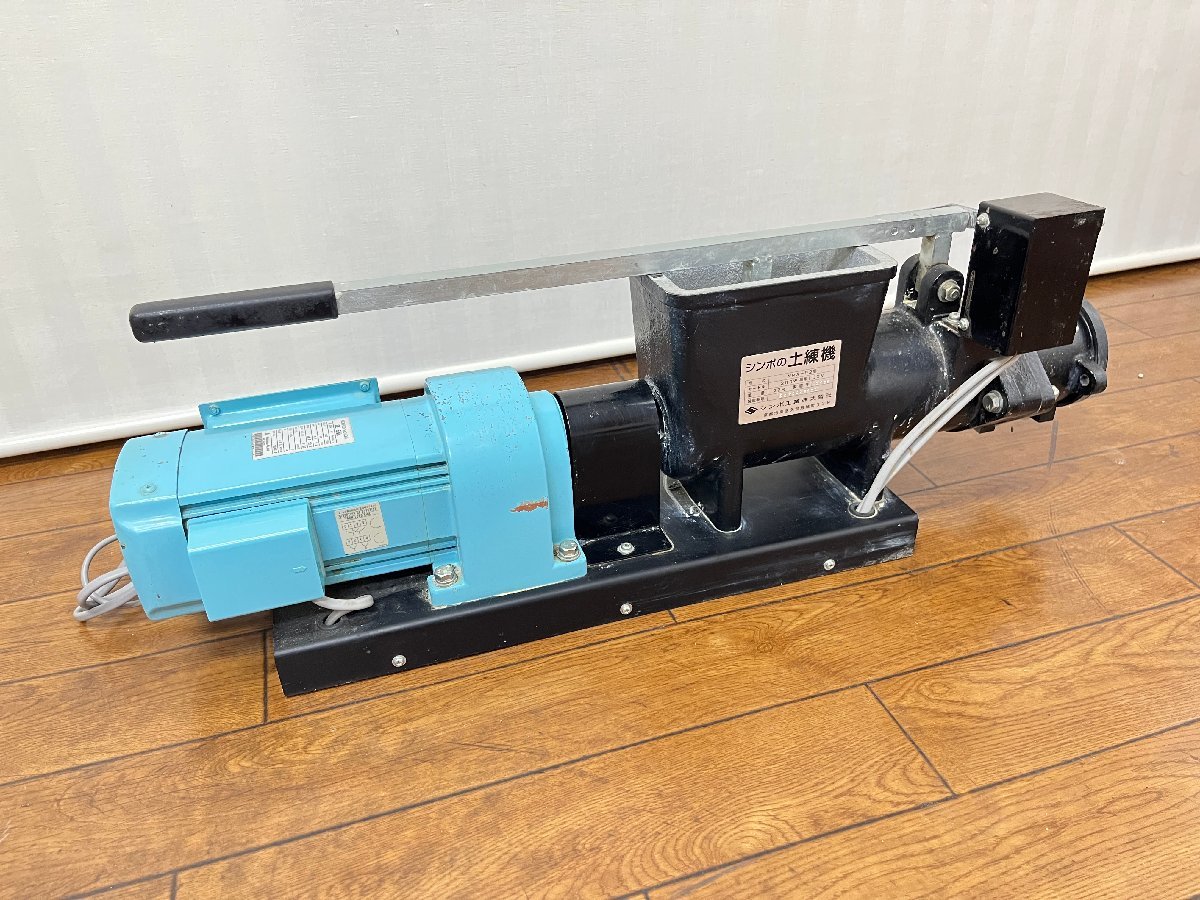 難あり☆SHIMPO シンポ 小形土練機 NRA-02形 陶芸道具 手工芸品 小道具