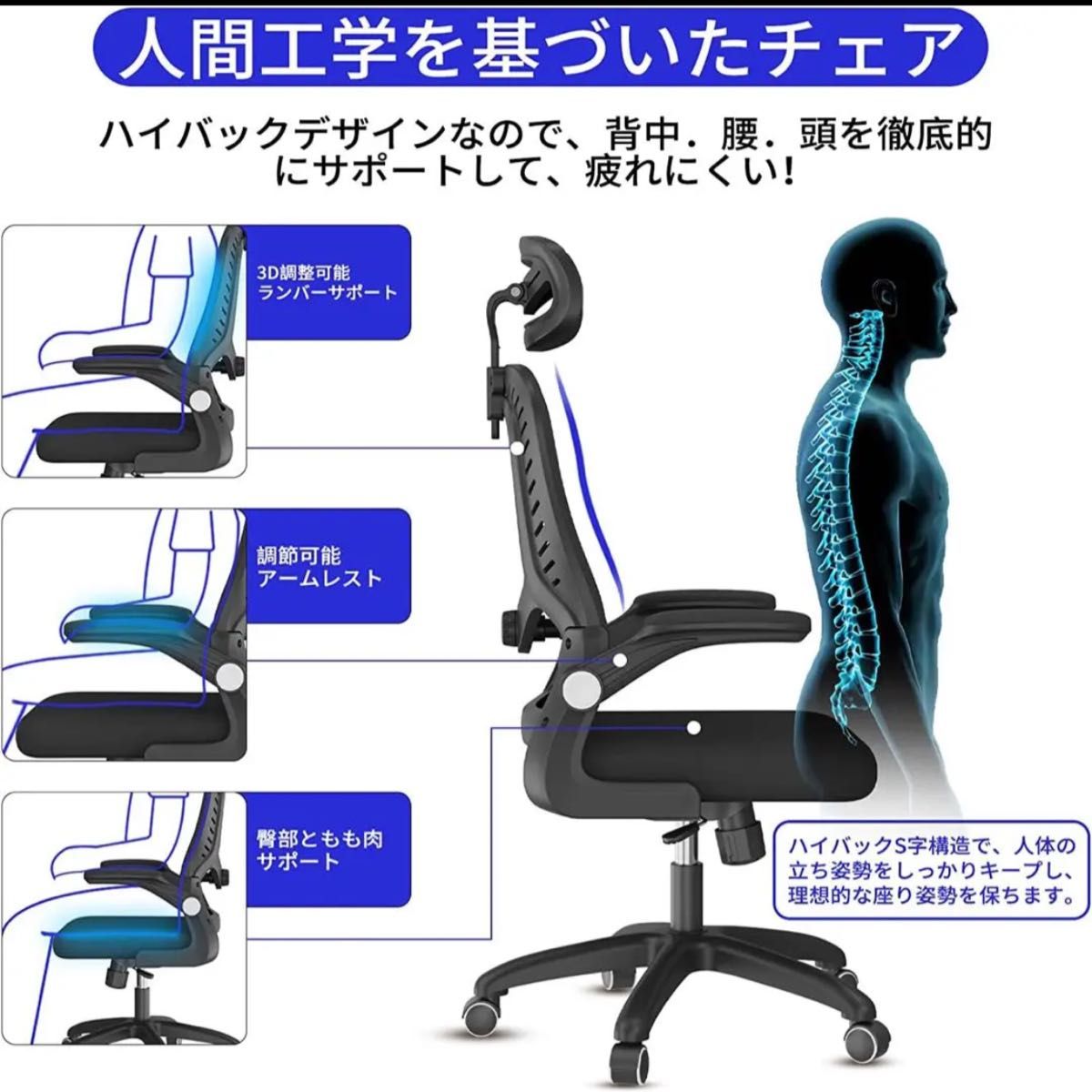 ◆人間工学ゲーミングチェア 腰椎を考えぬいたS字デスクチェアワークチェア S字構跳ね上式アームレスト腰当調整可能 360°回転可能