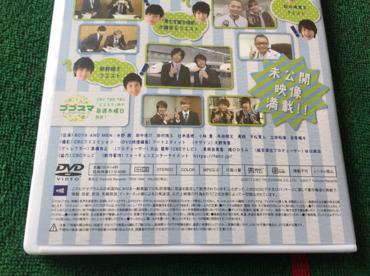 BOYS AND MEN/ボイメン★クエスト vol.03 中古DVD 水野勝 田中俊介 田村郁久 辻本達規 小林豊 本田剛文 勇翔 平松賢人 土屋拓海 吉原雅斗_画像2