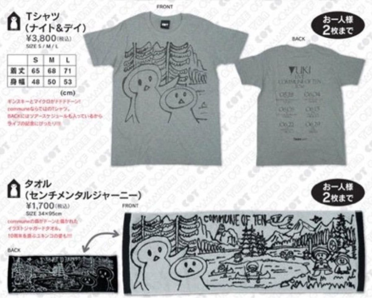 YUKI ライブグッズ COMMUNE OF TEN Tシャツ Mサイズ|Yahoo YUKI ライブグッズ COMMUNE OF TEN Tシャツ Mサイズ|Yahoo