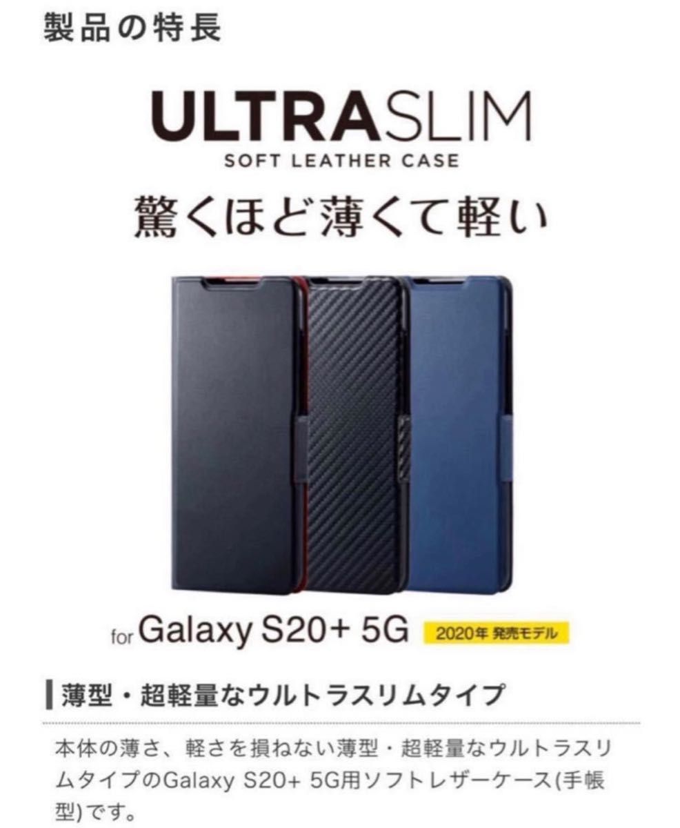 訳あり Galaxy S23 Ultra SC-52D SCG20 手帳型 48