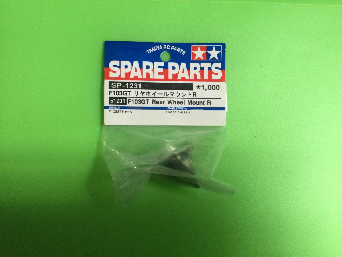 新発売の タミヤ SP-1231 F103GT リヤホイールマウントR 新品