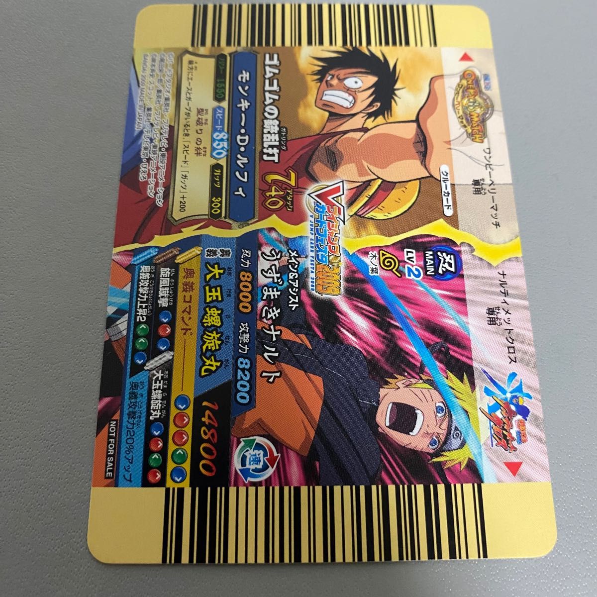 Vジャンプカードフェスタ参加記念カード ドラゴンボール Vジャンプカードフェスタ参加記念カード ドラゴンボール