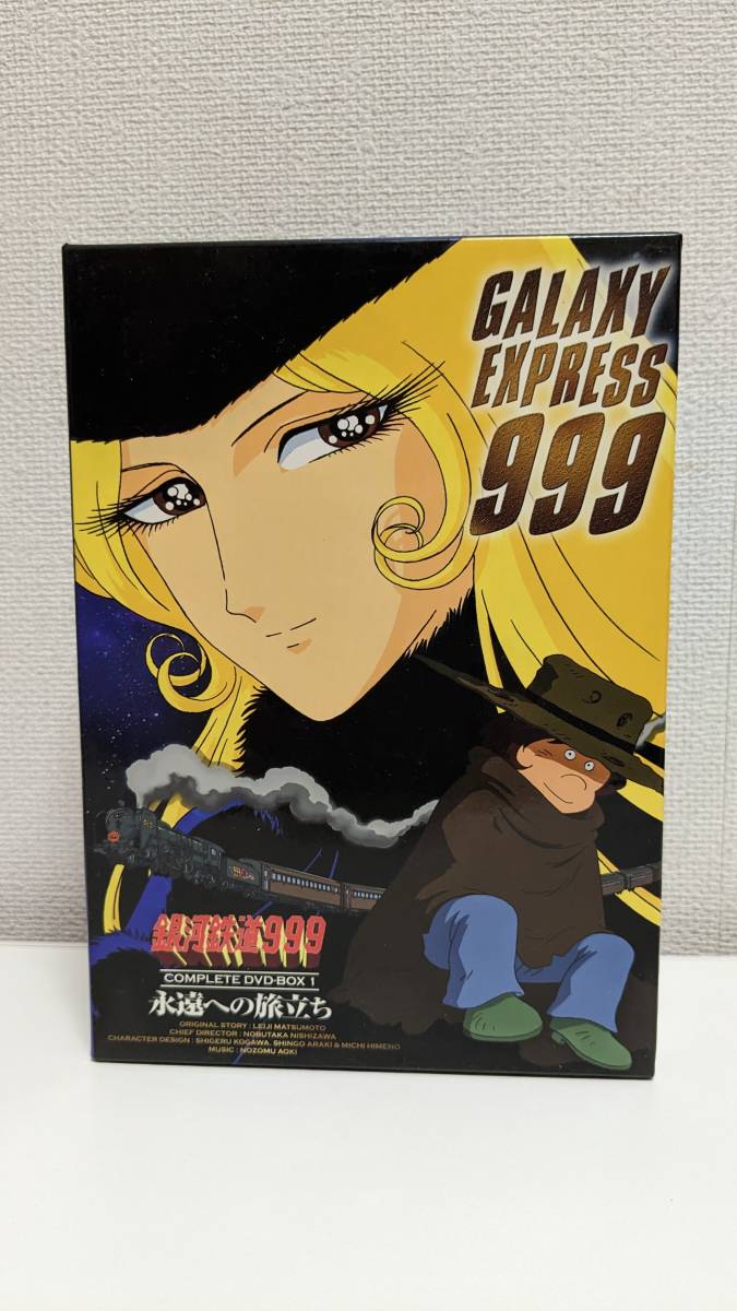 銀河鉄道999 COMPLETE DVD-BOX1 永遠への旅立ち (注)Disc2欠品