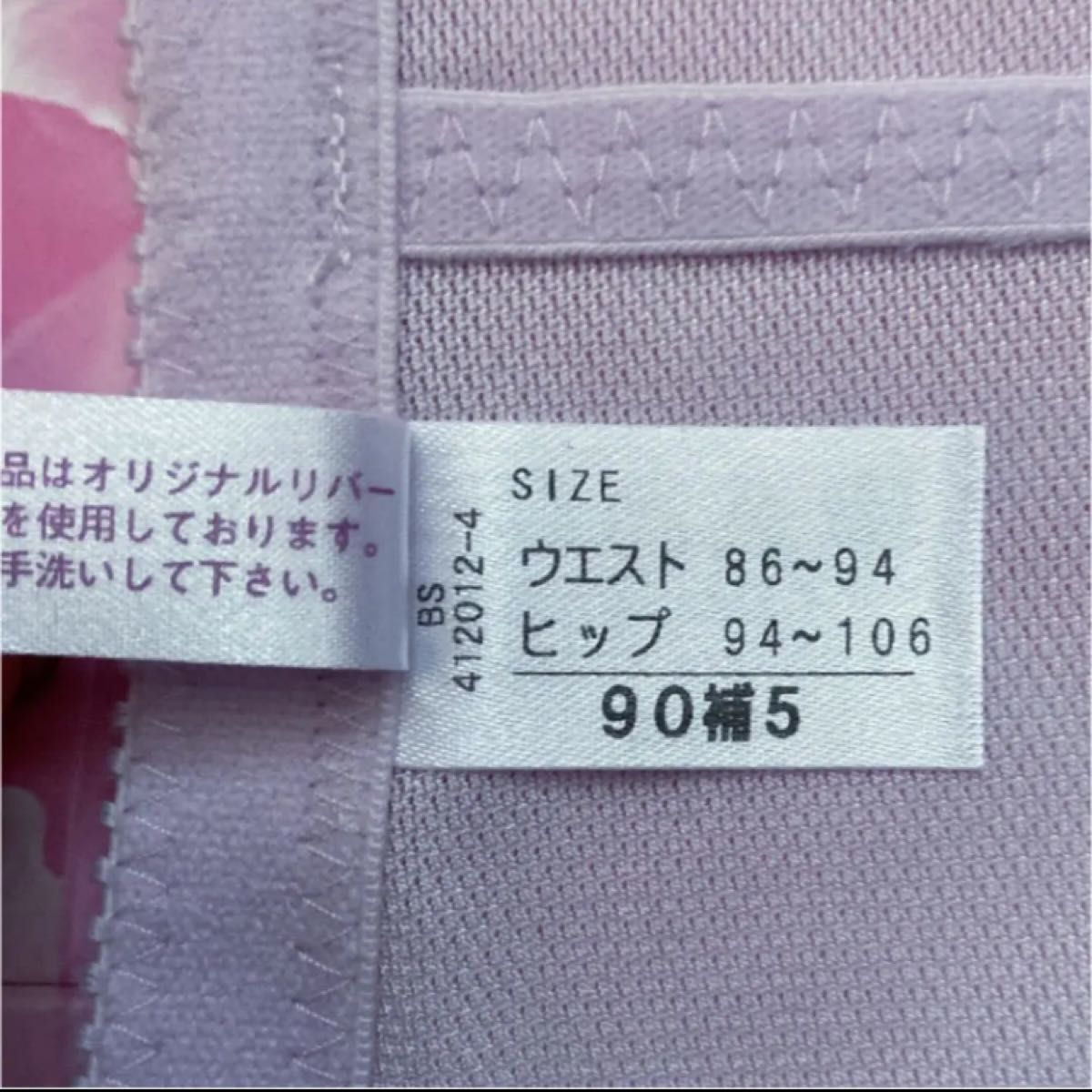 補正下着 シャンデール ガードル 90｜Yahoo!フリマ（旧PayPayフリマ）