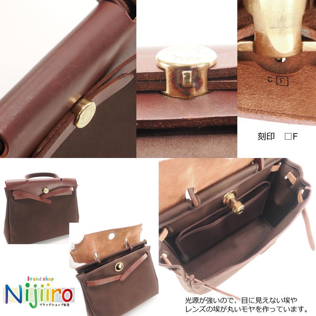 極美品】エルメス HERMES ヴィブラート 虹色デザイン エールバッグ PM