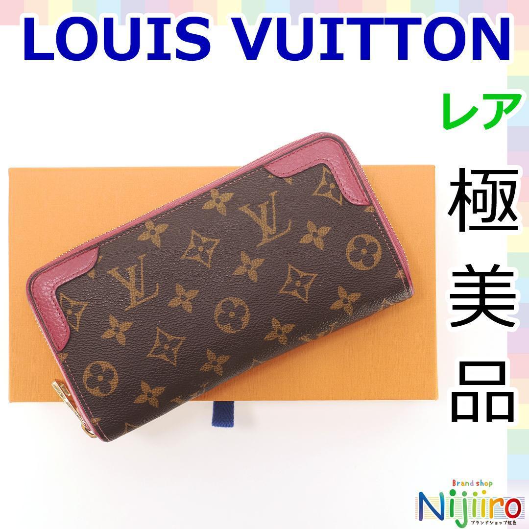 【極美品】ルイヴィトン LV モノグラム レティーロ ジッピーウォレット 長財布 ロングウォレット ローズブリュイエール ピンク 1348_画像1