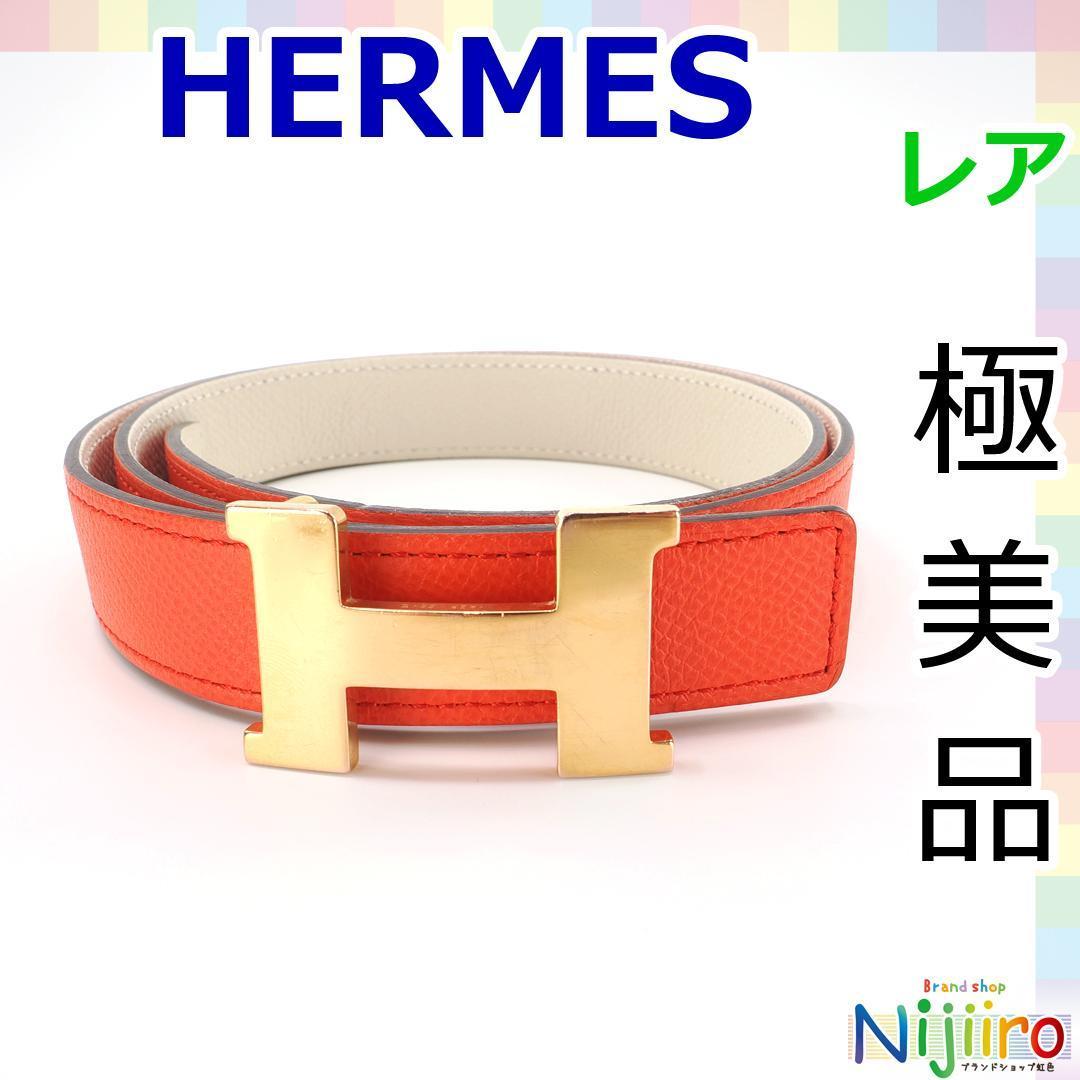 エルメス HERMES ベルトコンスタンスH 美品