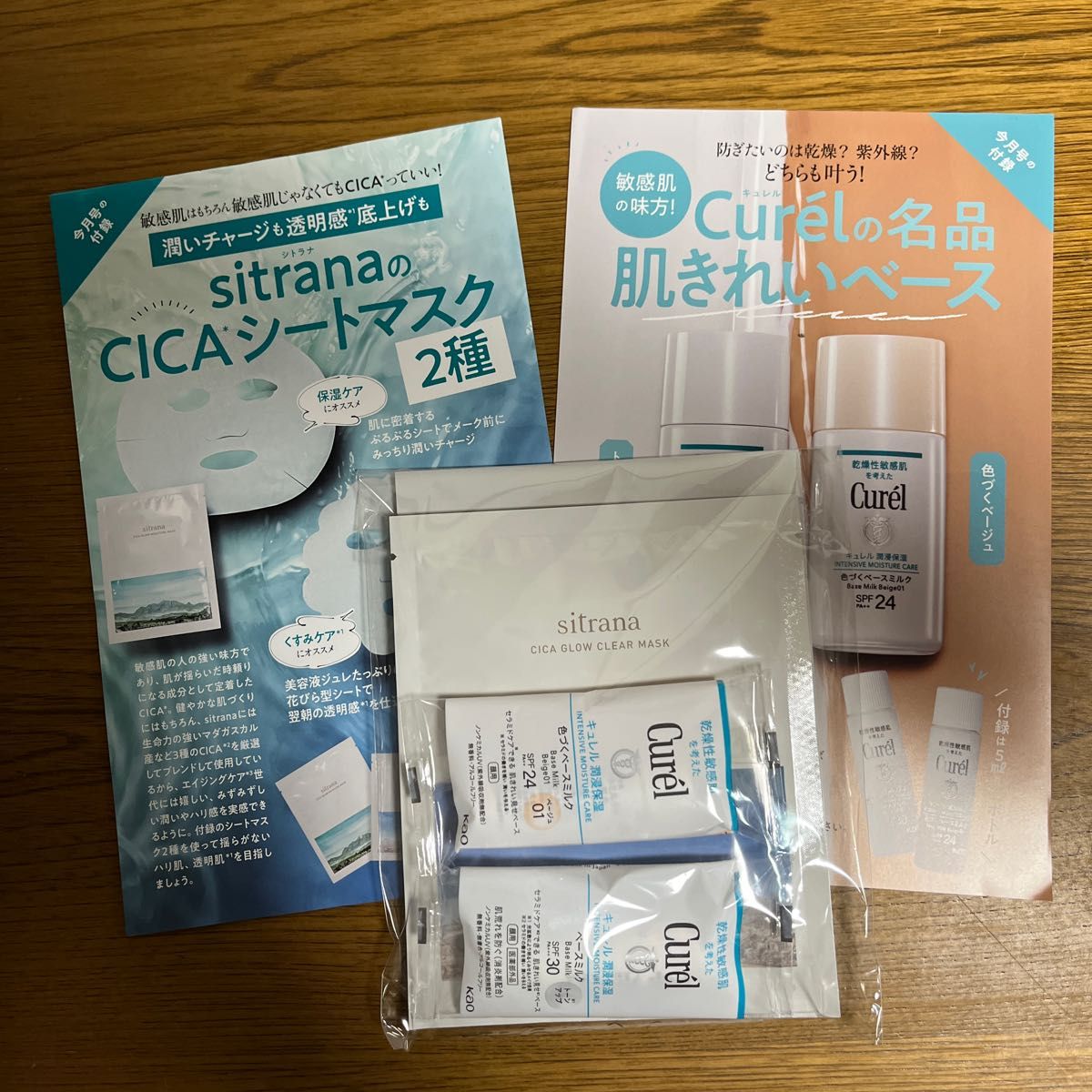 高評価の贈り物 美ST6月号の特別付録 sitranaのCICAシートマスク aob