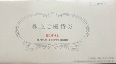 売れ筋がひ新作! 最新 即決 ロイヤルホールディングス 株主優待券