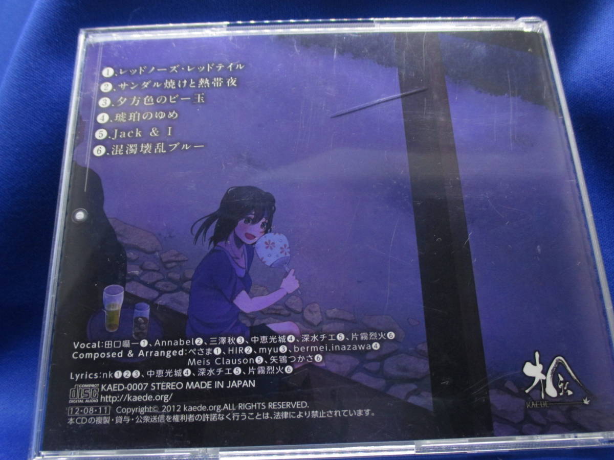 M2■中古 同人CD 酣歌 Vol.2 kaede.org_画像2